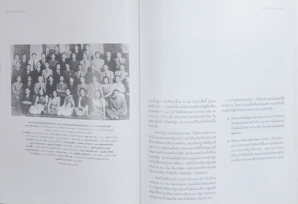 พันเอก การุณ เก่งระดมยิง (เสรีไทย)