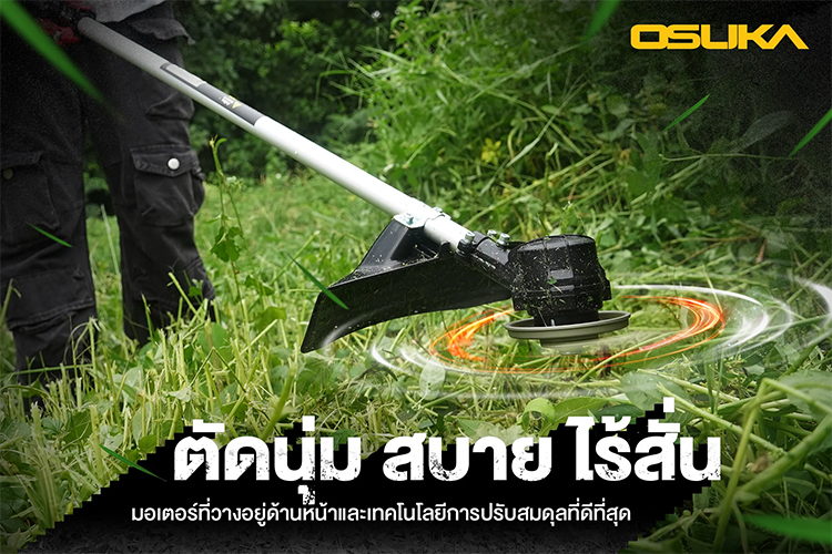 OSUKA OCBC511-N SET A เครื่องตัดหญ้าไร้สาย สะพายหลัง 9" 20V 5500rpm พร้อมแบต 5Ahx1