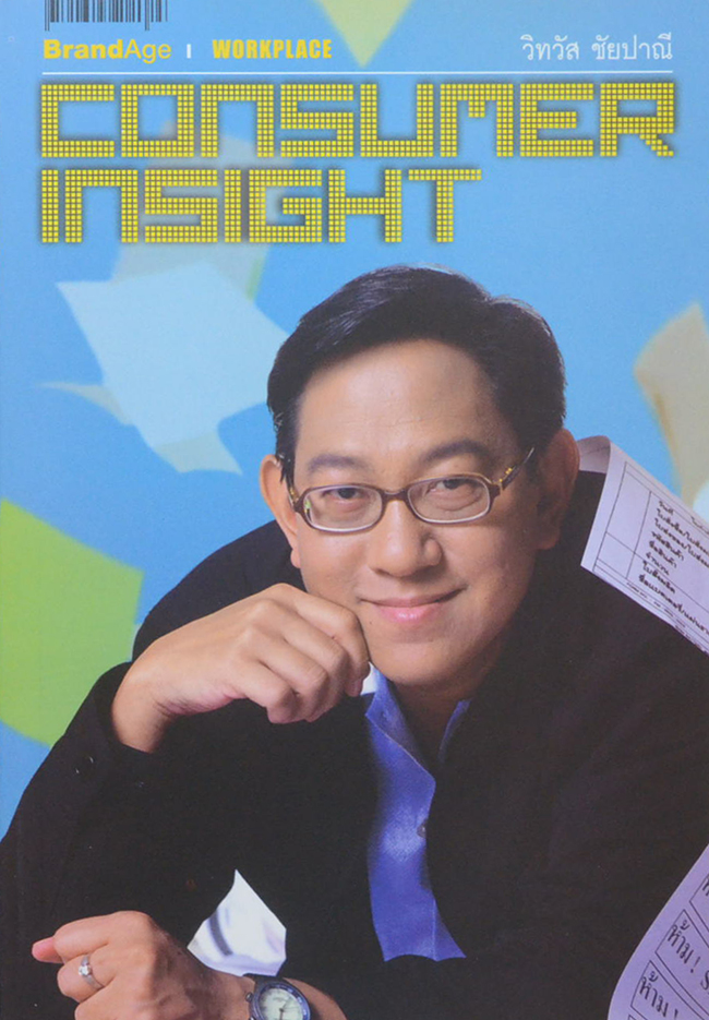 MARKETING EVERYWHERE WORK PLACE (5 เล่ม / พร้อมกล่อง)