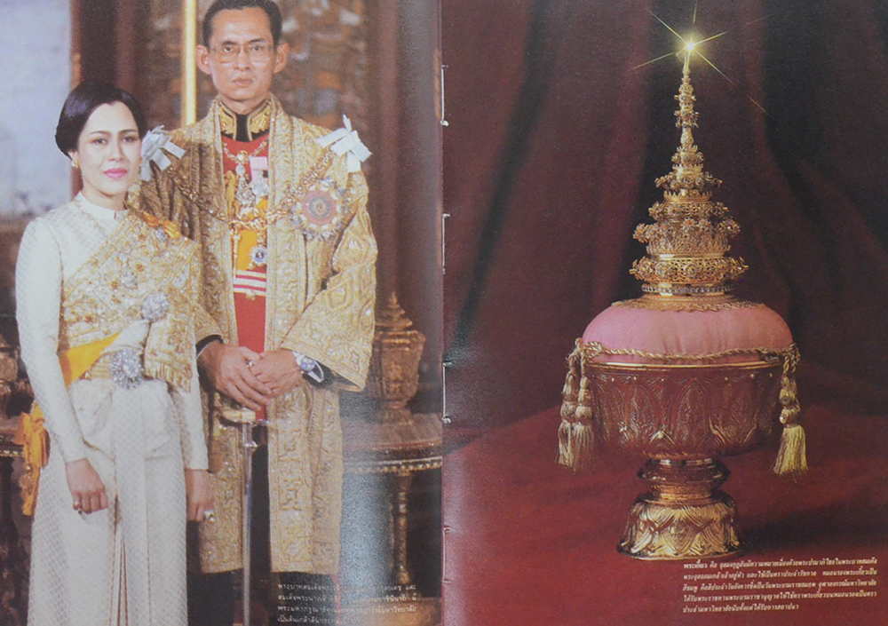 70 ปี จุฬาลงกรณ์มหาวิทยาลัย