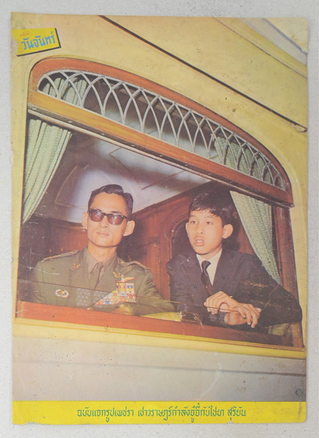 ปกหน้า-ปกหลัง เดลิเมล์วันจันทร์