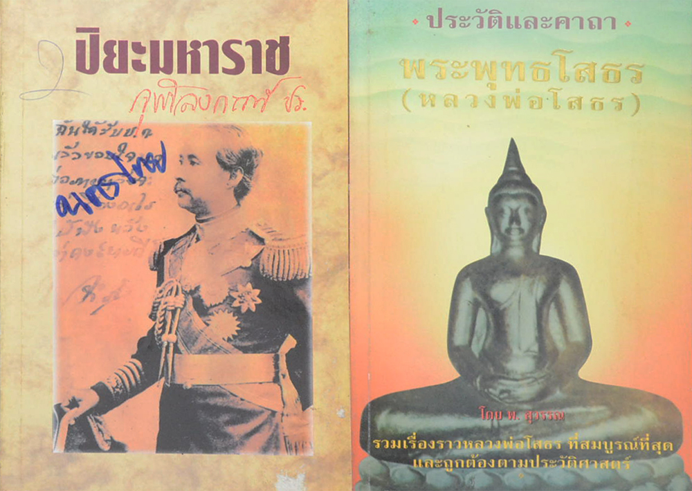 รวมเรื่อง (2 เล่ม)