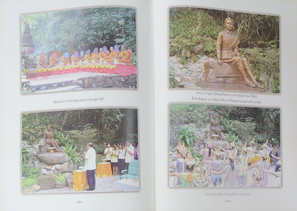 พระนางเจ้าสุนันทากุมารีรัตน์ พระปิยมหาราชินีกับเมืองจันทบุรี