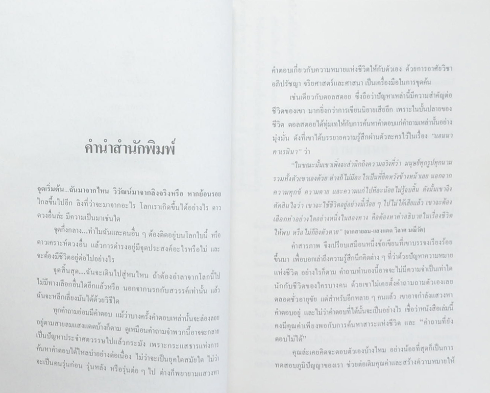 คำสารภาพ (ขายตามสภาพ)
