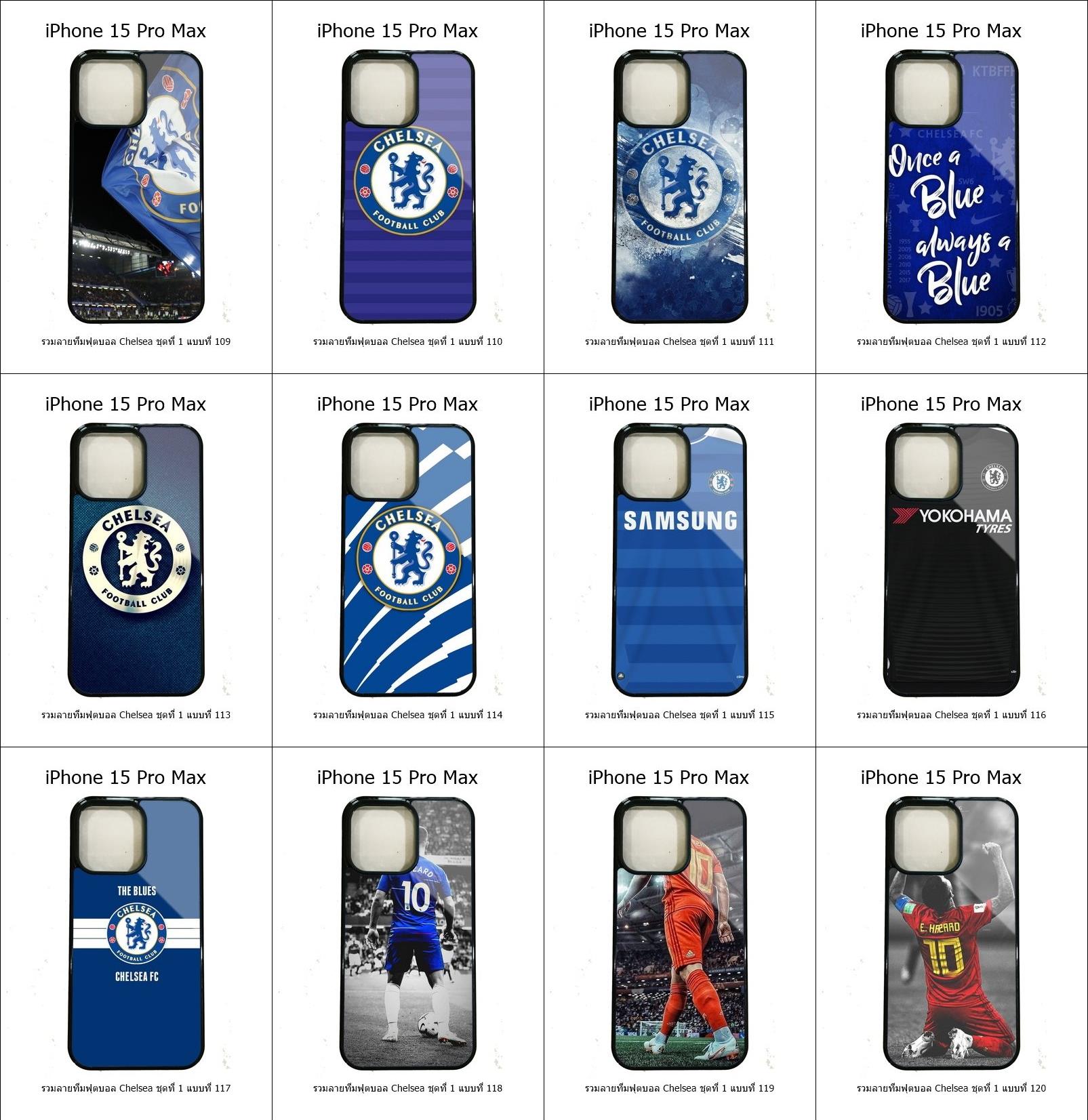เคส iPhone 15 Pro Max รวมลายทีมฟุตบอล Chelsea ชุดที่ 1 (มีลายให้เลือก 246 แบบ)