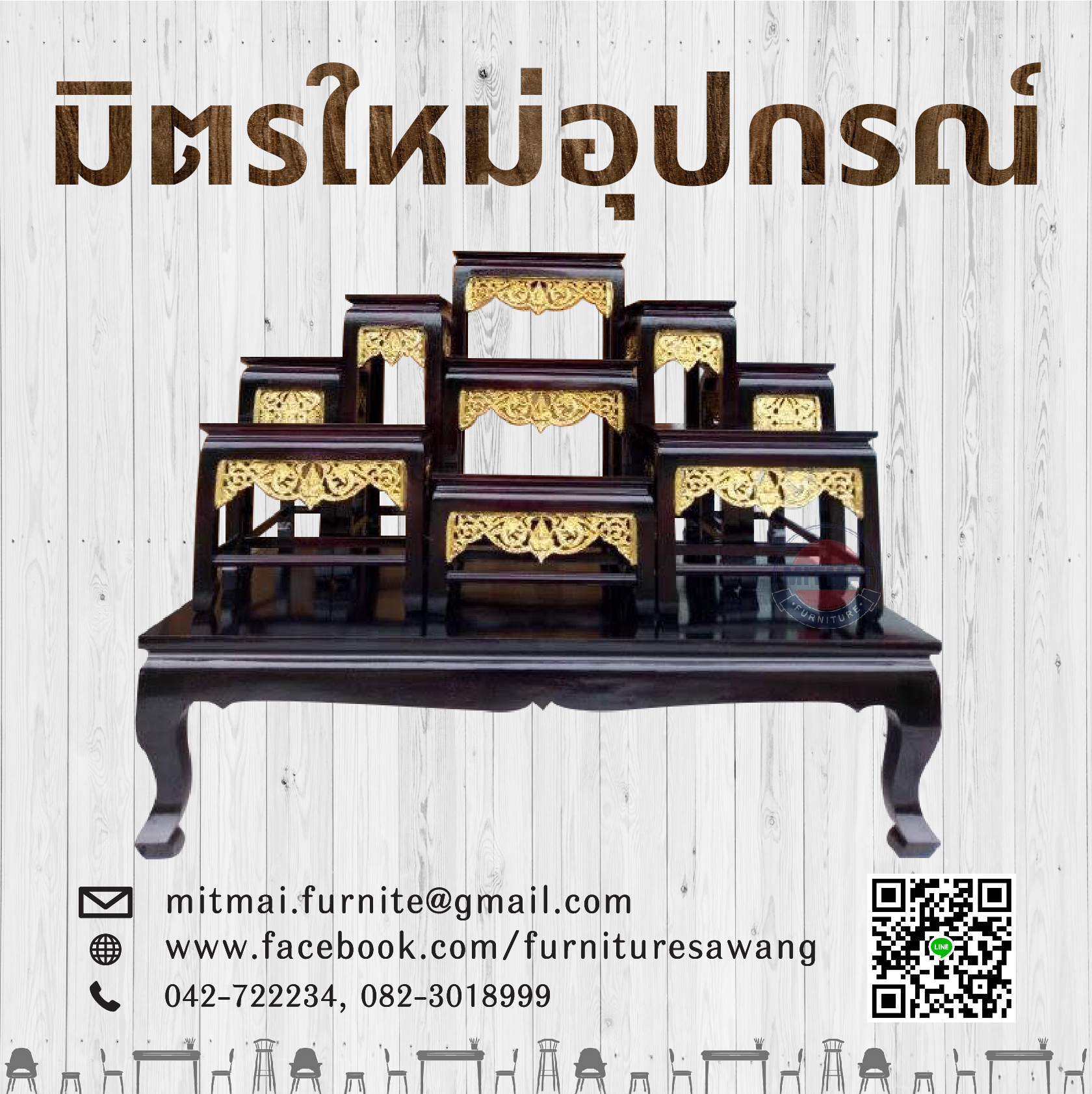 โต๊ะหมู่บูชา หมู่ 9 หน้า 6 (กระจังทอง)