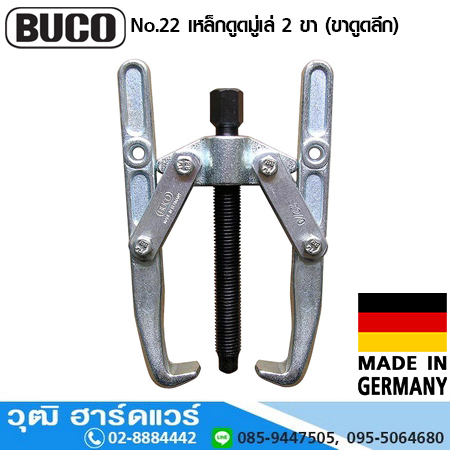 BUCO No.22 เหล็กดูดมู่เล่ 2 ขา (ขาดูดลึก)