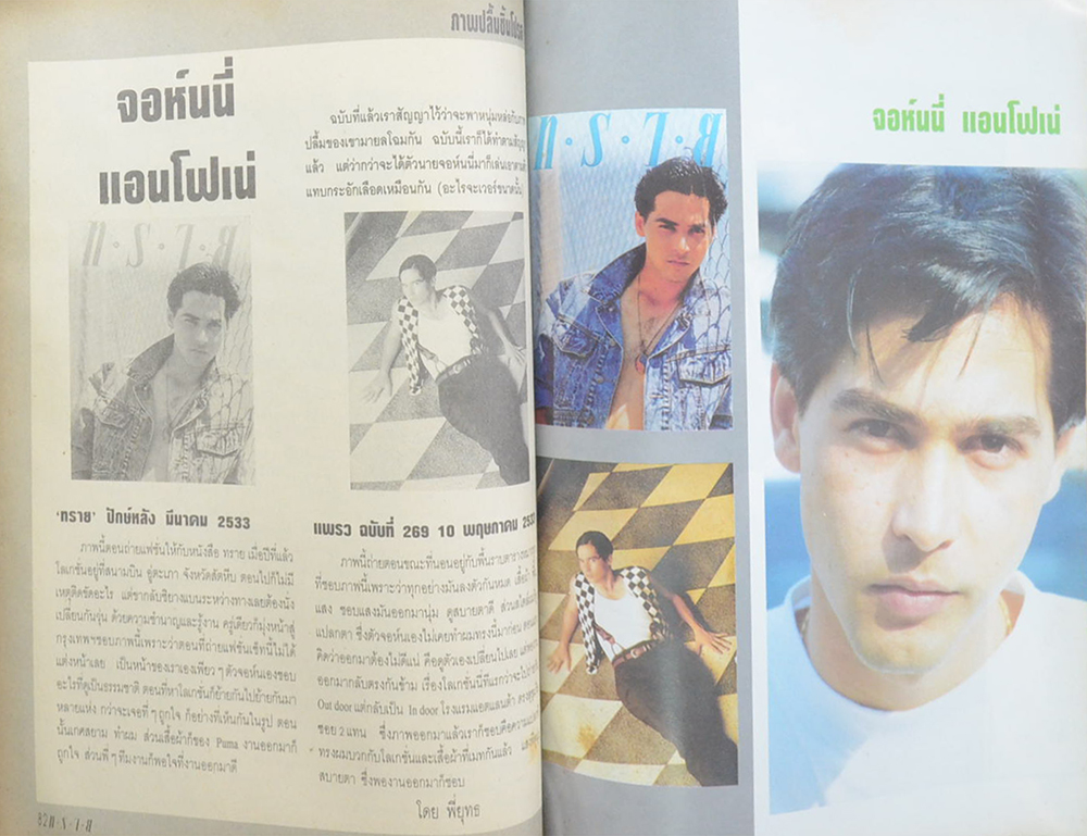 ทราย ปีที่ 4 ฉบับที่ 75 ปักษ์แรก ตุลาคม 2534