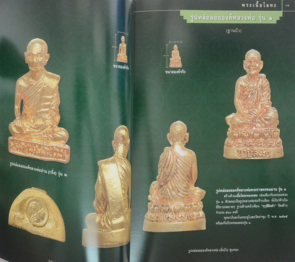 สมบัติพ่อให้