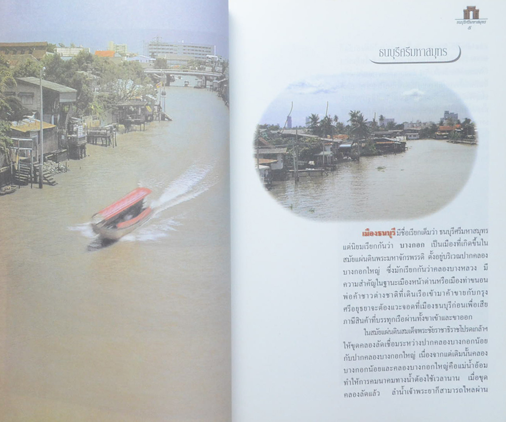 พระราชสังวรวิมล (ธนบุรีศรีมหาสมุทร)