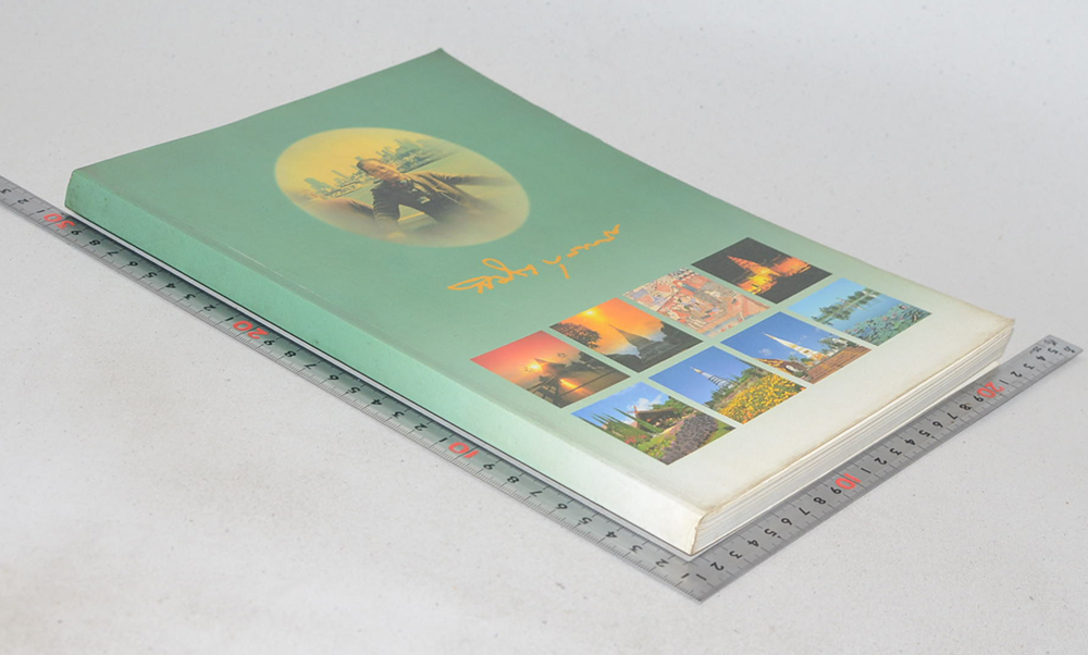 พันตำรวจโท สมิต บุราวาศ (ข้อมูลการท่องเที่ยว)