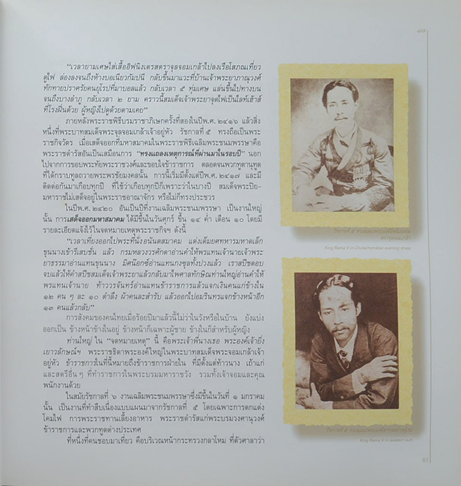 ทวิสมโภช