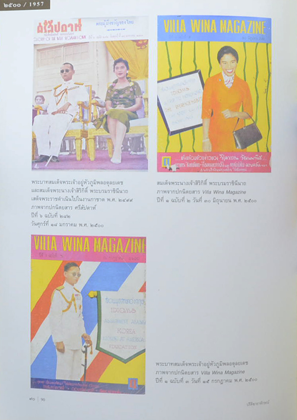 ปรีดิฉายาลักษณ์