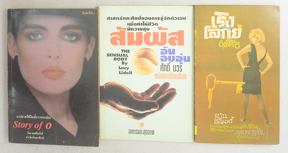 รวมเรื่อง (3 เล่ม)