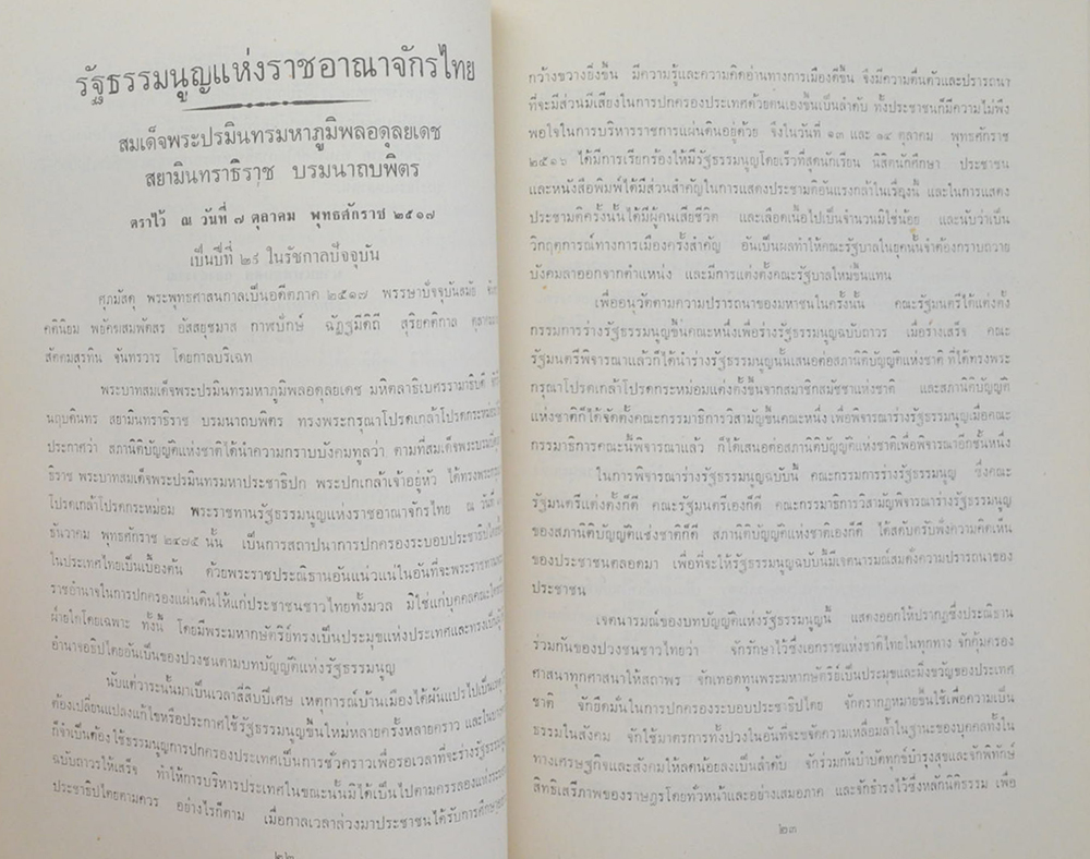 นางสิทธิสรสงคราม (ทศกัณฐ์ vs พระรามพระลักษณ์)