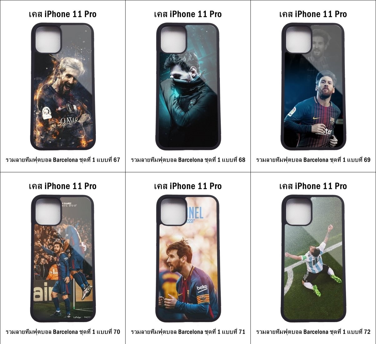 เคส iPhone 11 Pro รวมลายทีมฟุตบอล Barcelona ชุดที่ 1 (มีลายให้เลือก 147 แบบ)