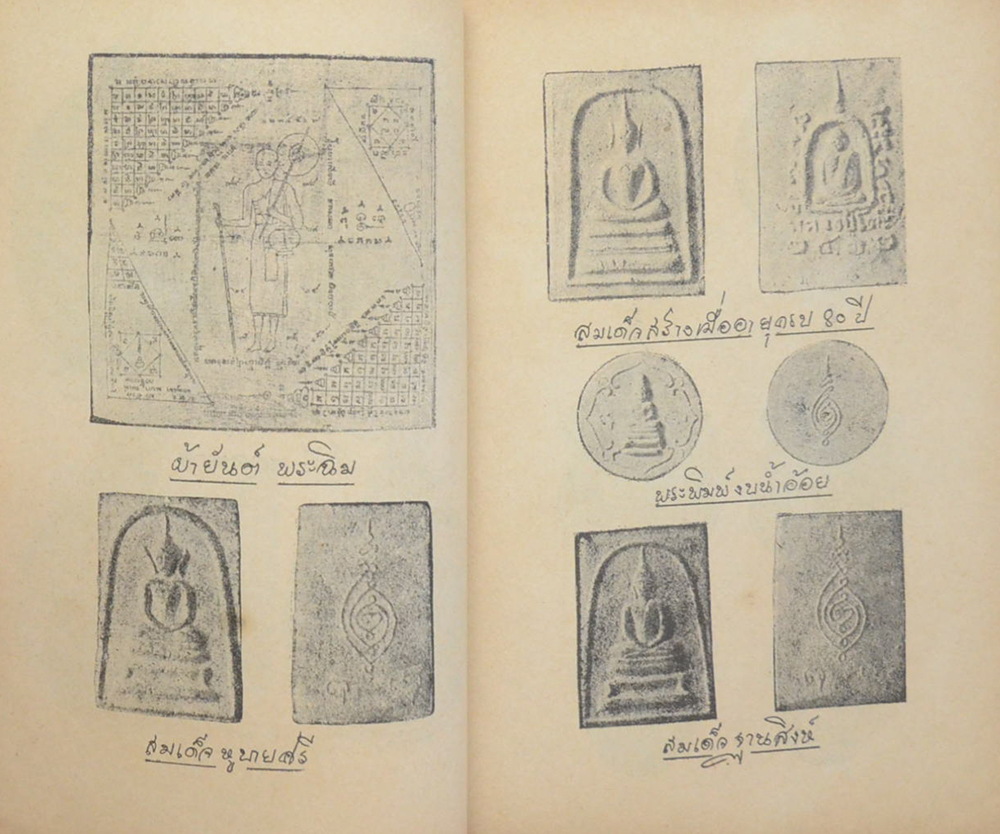 ป้อมปราการ ปีที่ 1 ฉบับที่ 7 มิถุนายน 2517