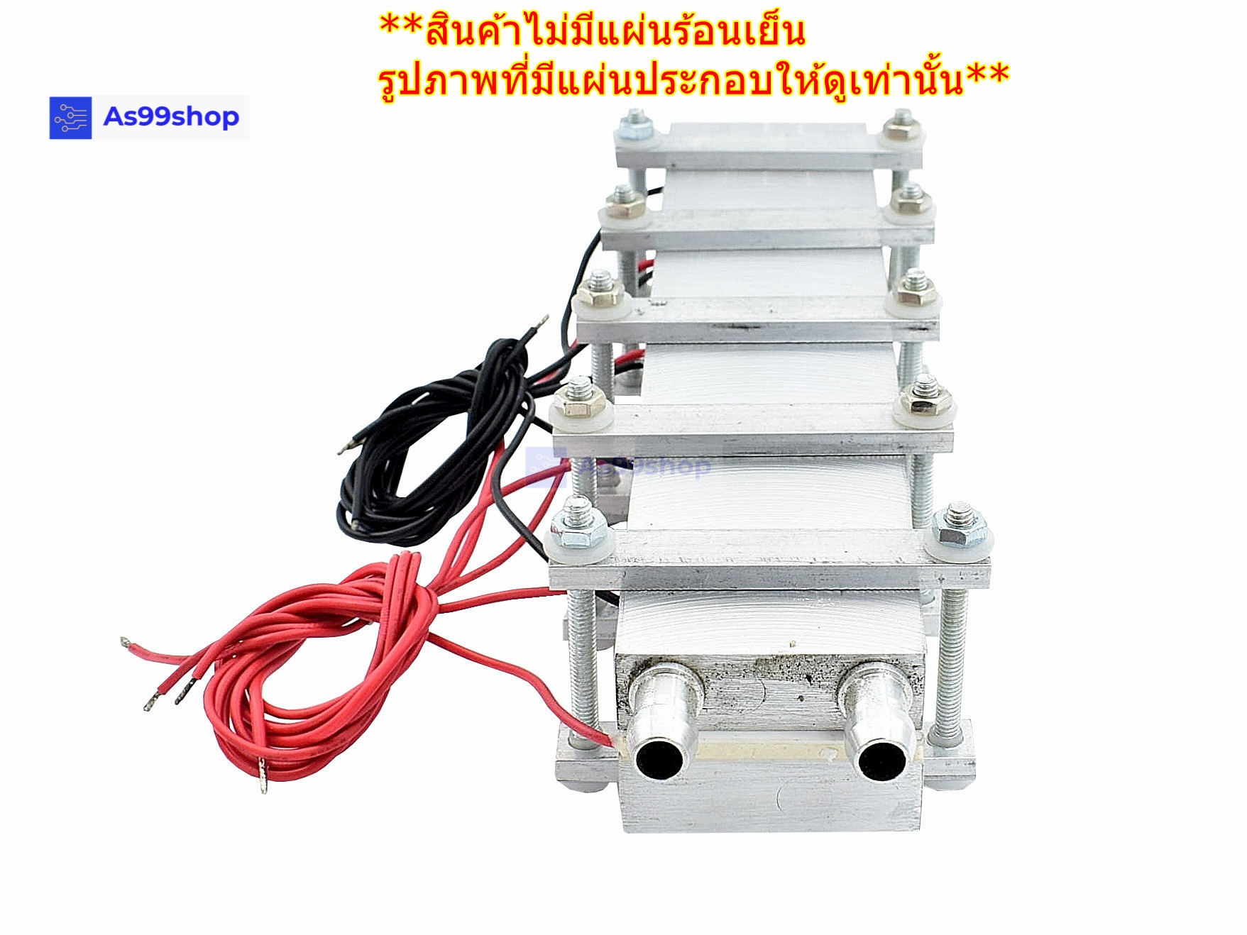 ชุดทำน้ำเย็นและร้อน 2 บล๊อค(40*200) Mini Cooling and hot block(สินค้าเป็นชุดคิทไม่มี แผ่นร้อนเย็น)