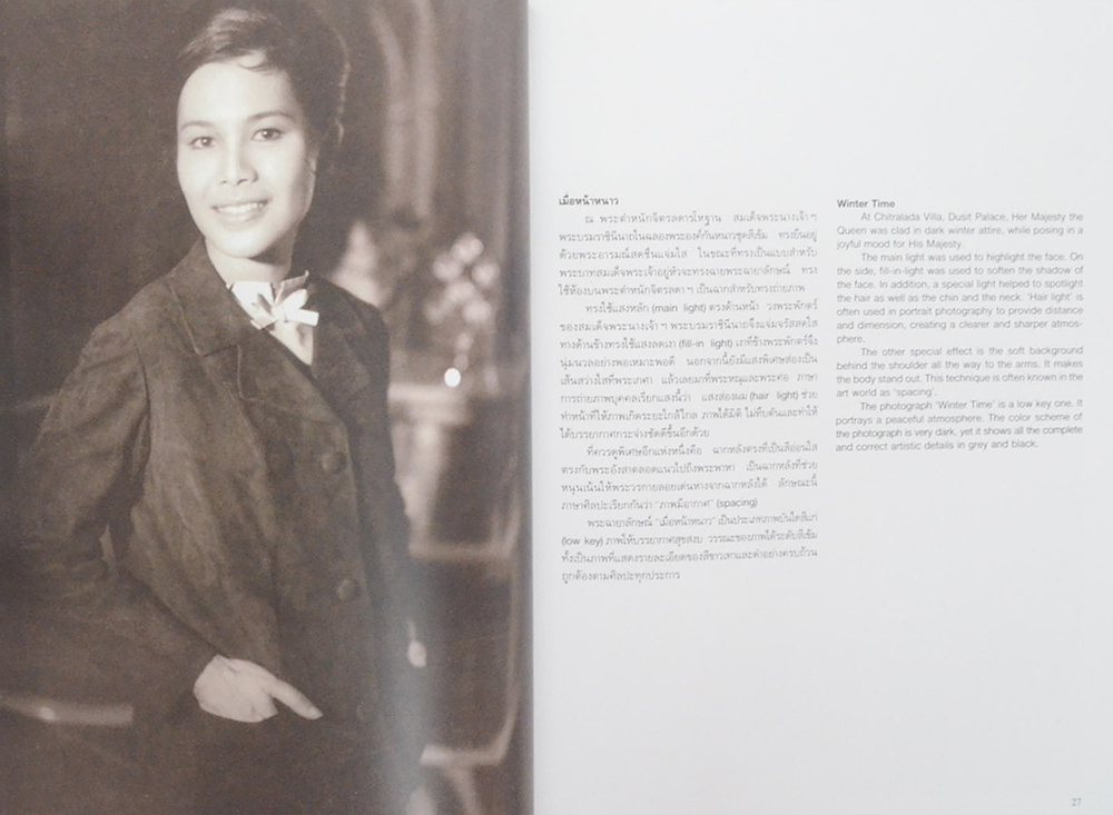 ภาพถ่ายฝีพระหัตถ์พระบาทสมเด็จพระเจ้าอยู่หัว (ภาษาไทย-อังกฤษ / พร้อมกล่อง)