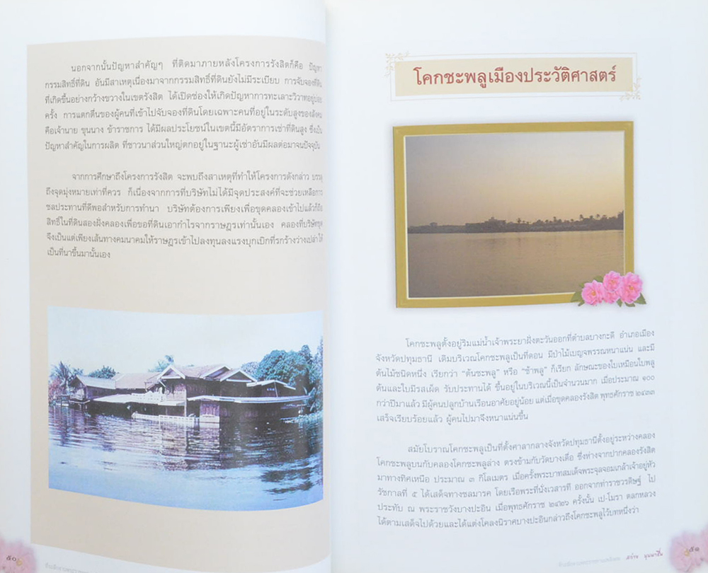 นายสว่าง บุบผาชื่น (ตาลปัตร พัดยศ)