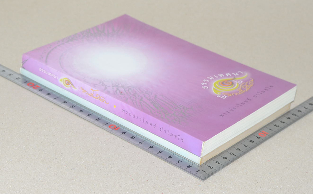 รวมเรื่อง (2 เล่ม)