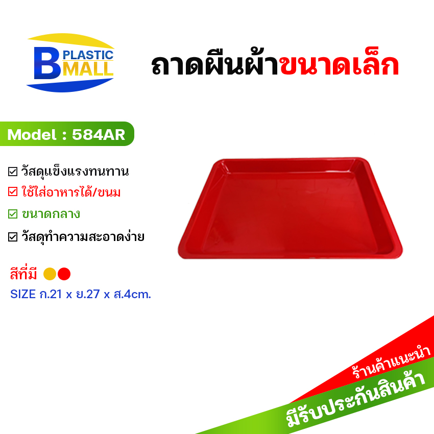 แดง/เหลือง