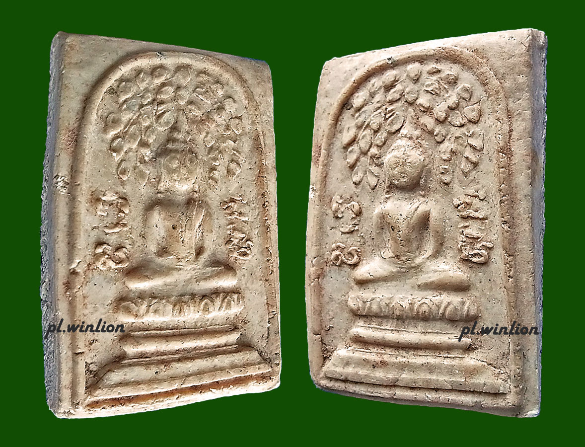 พระสมเด็จปรกโพธิ์ หลวงพ่อเงิน วัดดอนยายหอมจ.นครปฐม ปี 2512