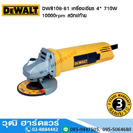 DEWALT DW810B-B1 เครื่องเจียร 4" 710W 10000rpm สวิทช์ท้าย