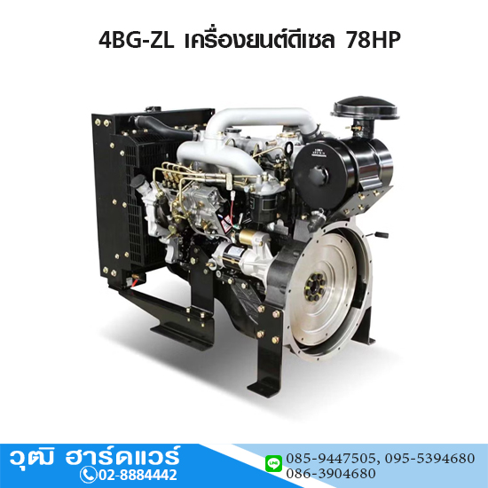 ISUZU 4BG-ZL เครื่องยนต์ดีเซล 78HP/1500rpm กุญแจสตาร์ท