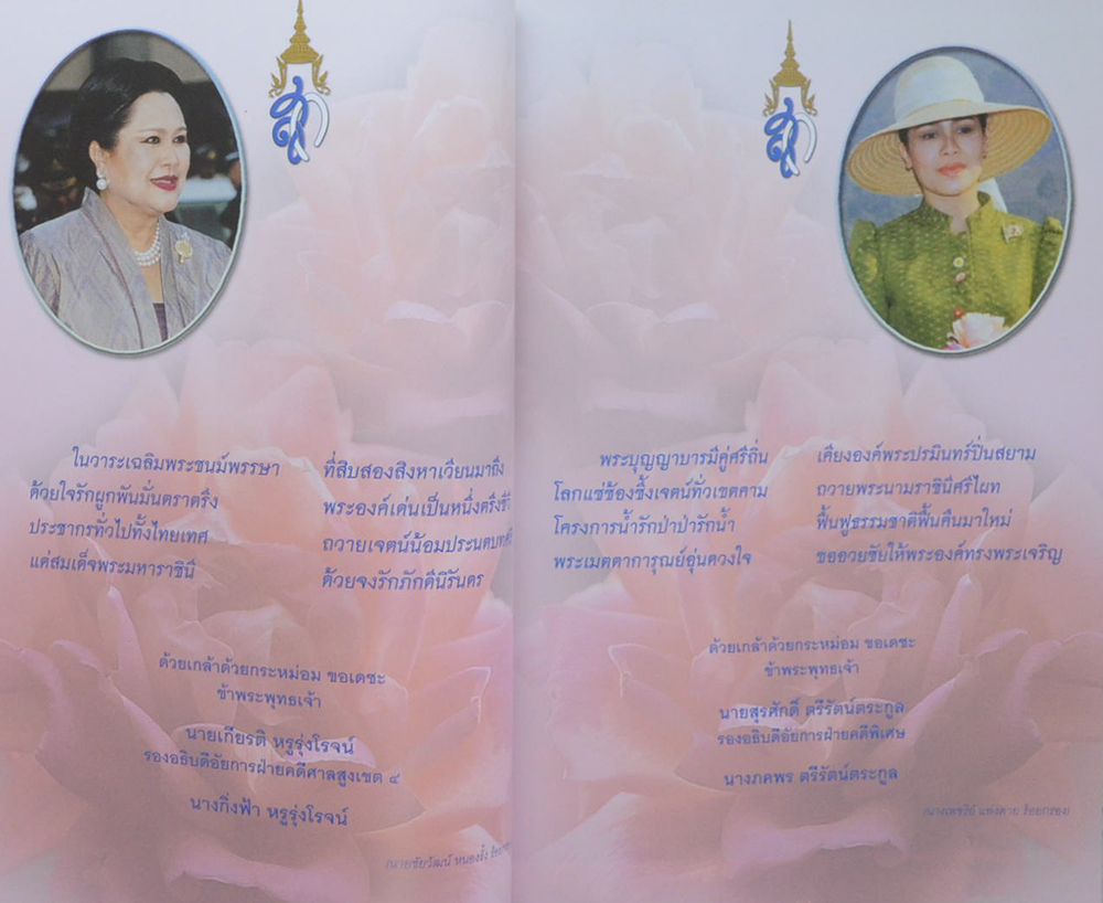 พระคู่บารมี...ศรีแผ่นดิน (พร้อม CD และ กล่อง)