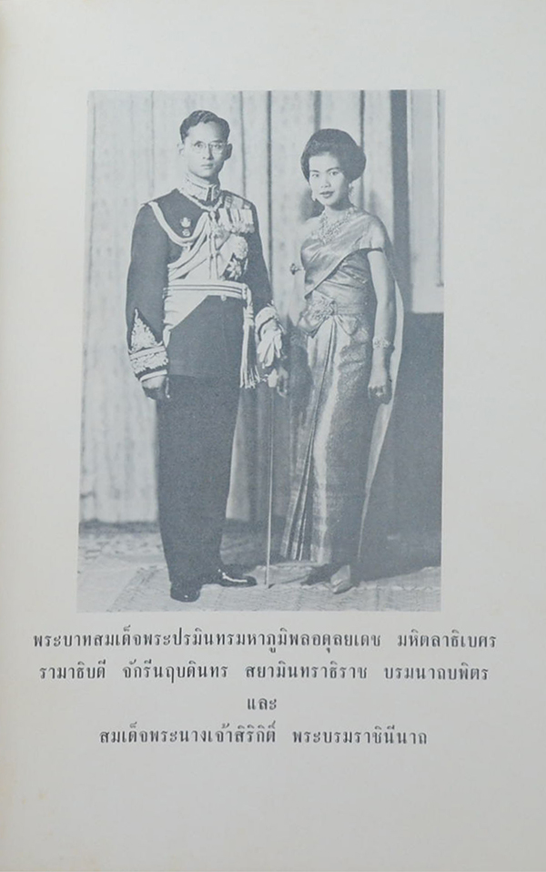 พระบรมราโชวาท กับ วชิราวุธวิทยาลัย