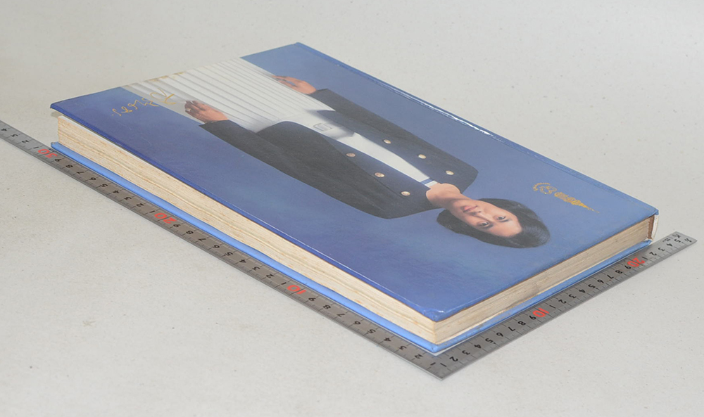 จิตรลดารวมใจ