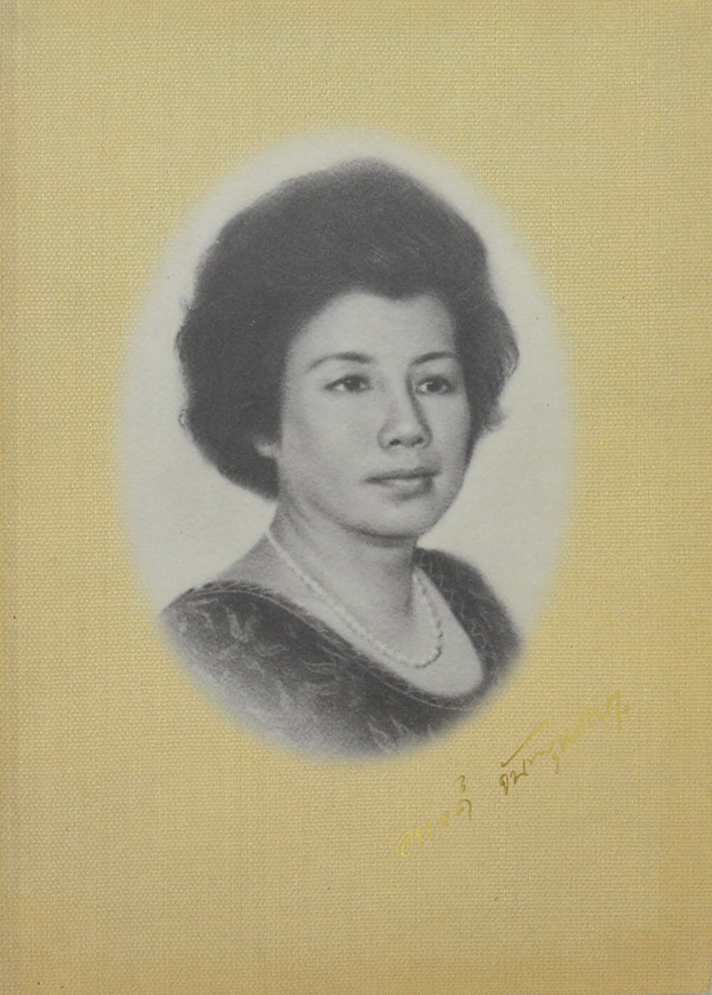 อนงค์ จันทรุเบกษา (เรื่องใหลตายโรคลึกลับที่ยังรอคอยคำตอบ)