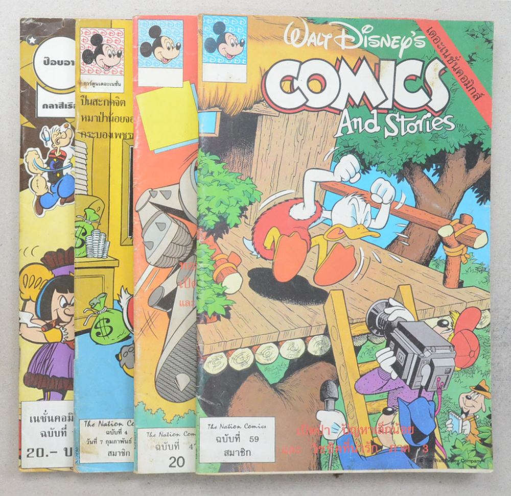 รวมเดอะเนชั่นคอมิกส์ (4 เล่ม)