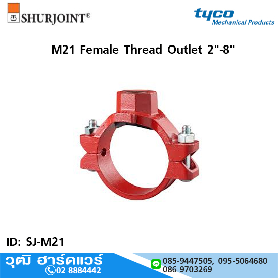 อุปกรณ์ Shurjoint M21 Female Thread Outlet 2"-8"