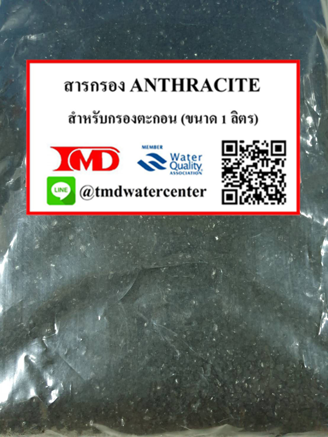 สารกรองน้ำแอนทราไซด์ ANTHRACITE ขนาด 1 ลิตร