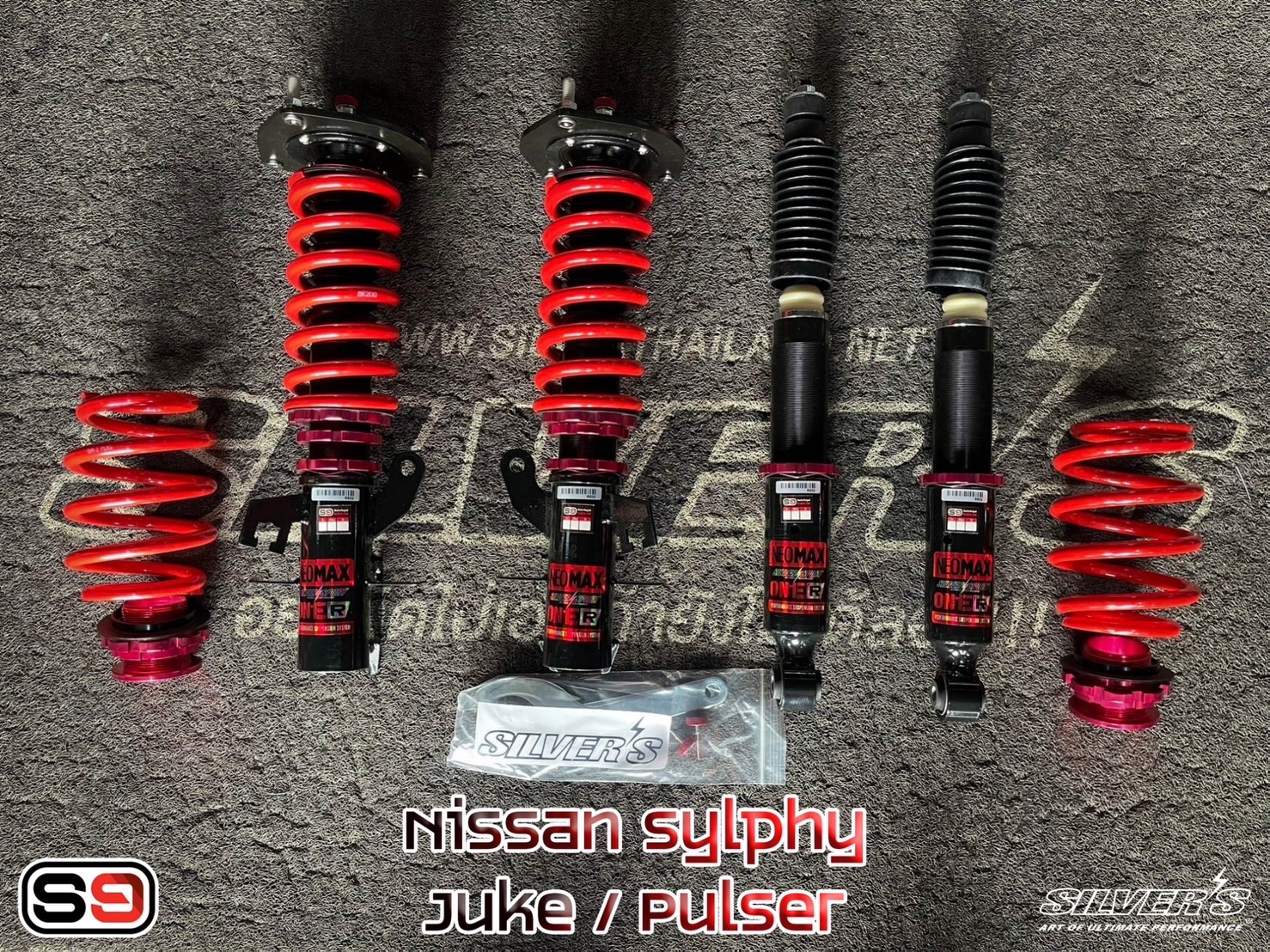 โช๊คอัพสตรัทปรับเกลียว Silver’s รุ่น Neo Max One สำหรับรถรุ่น NISSAN SYLPHY JUKE PULSER