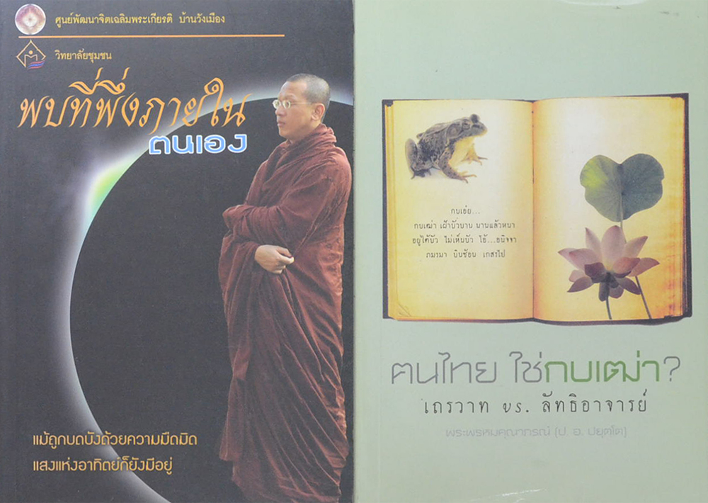 รวมเรื่อง (3 เล่ม)