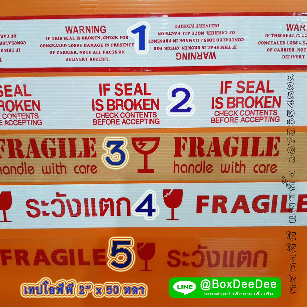 ขาย6ม้วน-เทปกาวโอพีพีใส พิมพ์ลายคำเตือน ระวังแตก FRAGILEสีแดง-หน้ากว้าง2นิ้ว ยาว50หลา-เทปกาวพิมพ์ลาย-OPP TAPE พิมพ์โลโก้-เทประวังแตกแพก6ม้วน