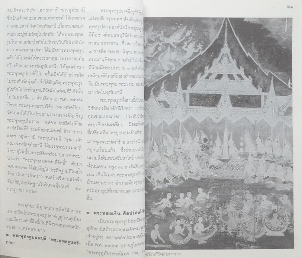 ภาคเหนือ