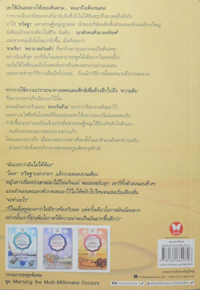 กุหลาบซ่อนเงา