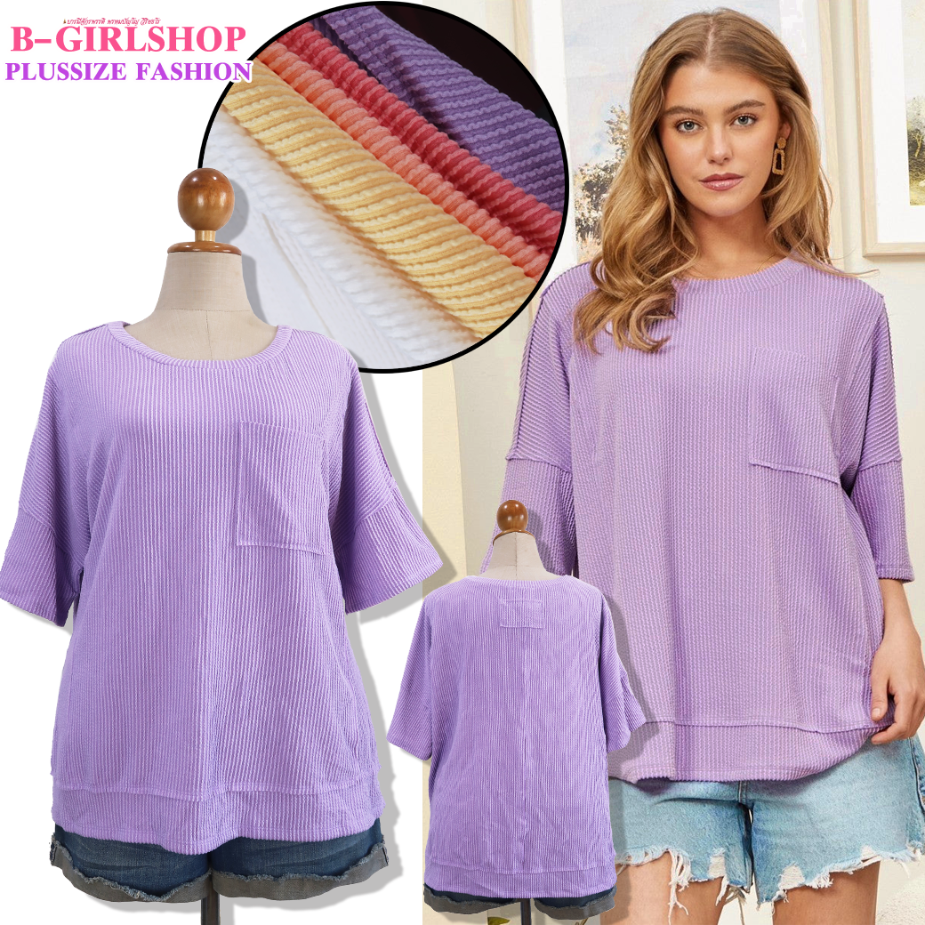 Ha6781 *แบรนด์นอก Andree* ไซส์ 2x เสื้อยืดสาวอวบสีม่วงไลแลคผ้าทอลายนูนยืดเยอะ เนื้อดี ใส่สบาย แต่งกระเป๋าตรงอก รอบอก 54 ยืด 58 วงแขน 21 - 27 ชาย 56 - 64 ยาว 29 นิ้ว