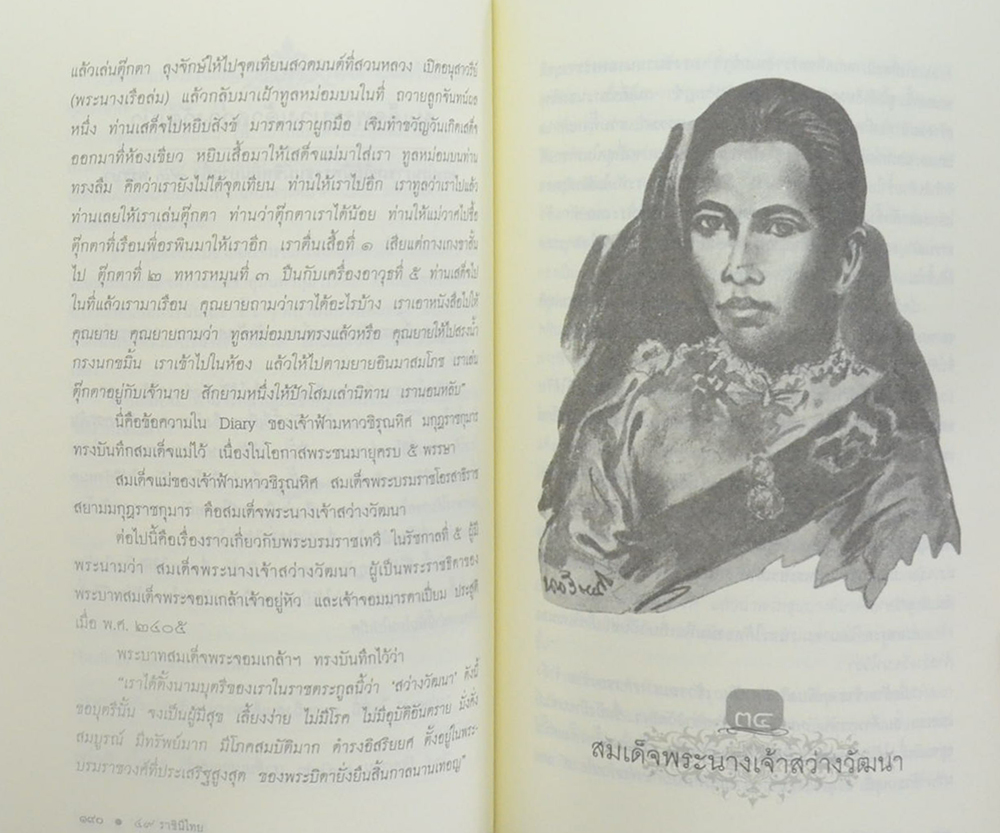 49 ราชินีไทย