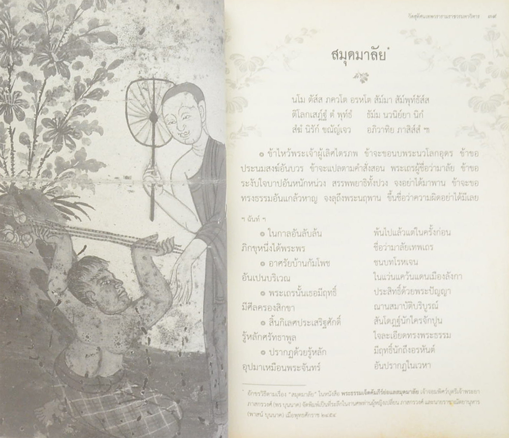 เกาะชายผ้าเหลือง