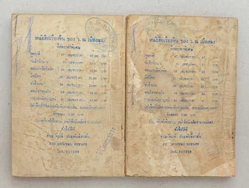 ดาบพญายม (5 เล่ม)