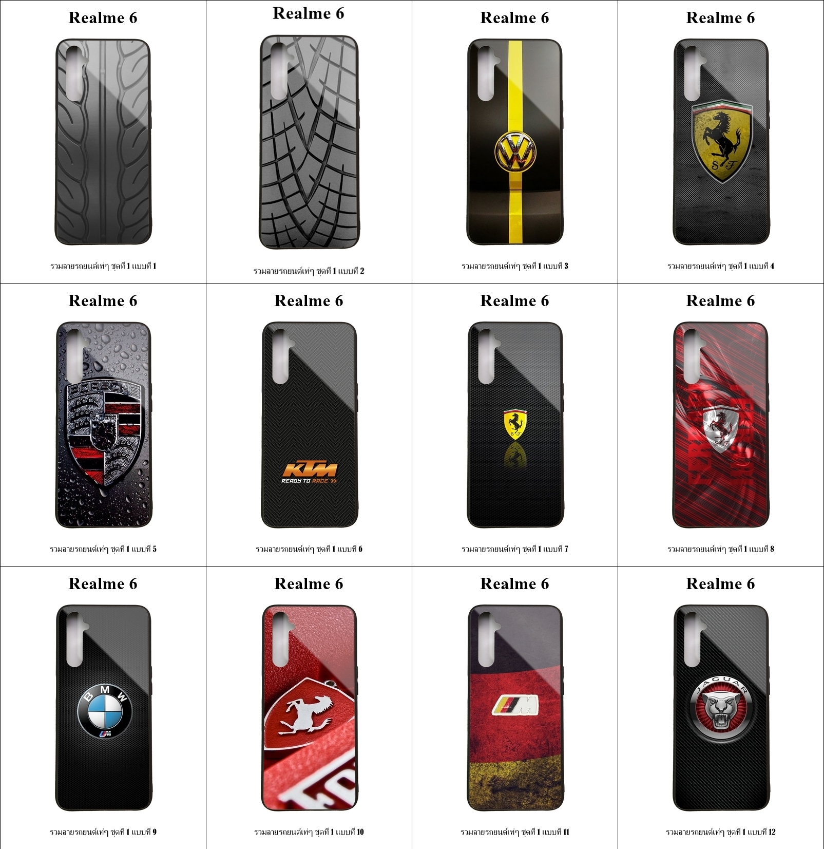 เคส Realme 6 รวมลายรถยนต์เท่ๆ ชุดที่ 1 (มีลายให้เลือก 300 แบบ)