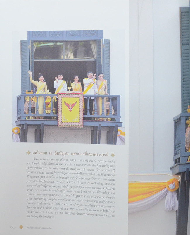 ประทีปทองส่องทางพลังงานไทย (พร้อมกล่อง)