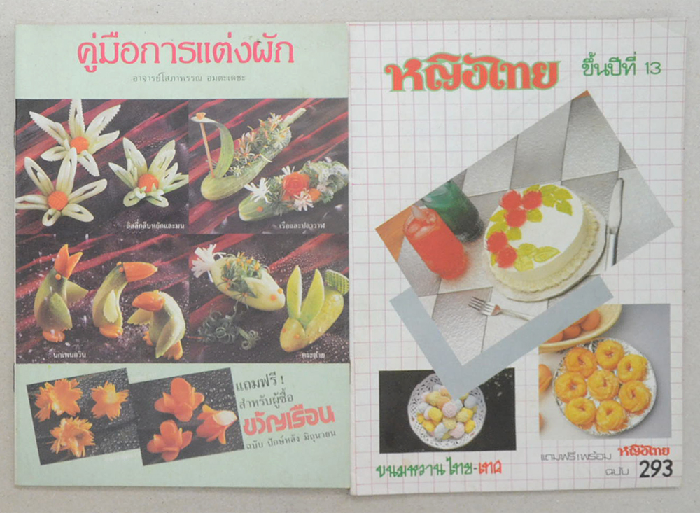 รวมเรื่อง (4 เล่ม)