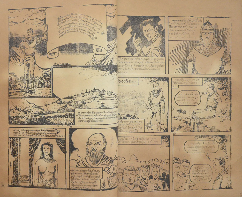 ขุนทัพอิศเรศ