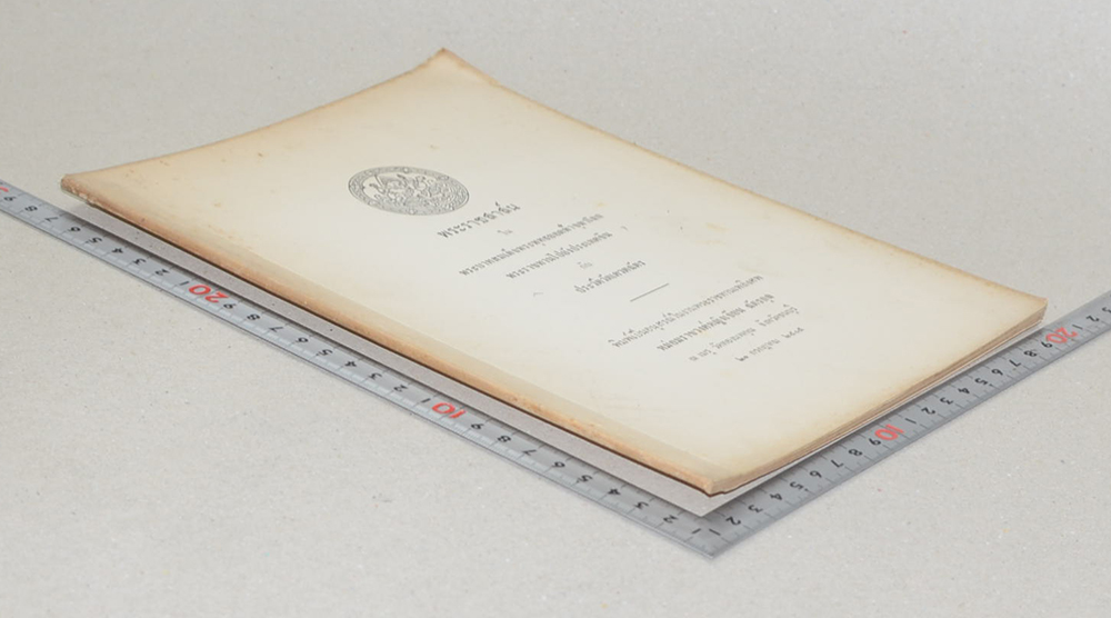 พระราชสาส์น ใน พระบาทสมเด็จพระพุทธยอดฟ้าจุฬาโลก พระราชทานไปยังประเทศจีน กับ ประวัติวัดเศวตฉัตร